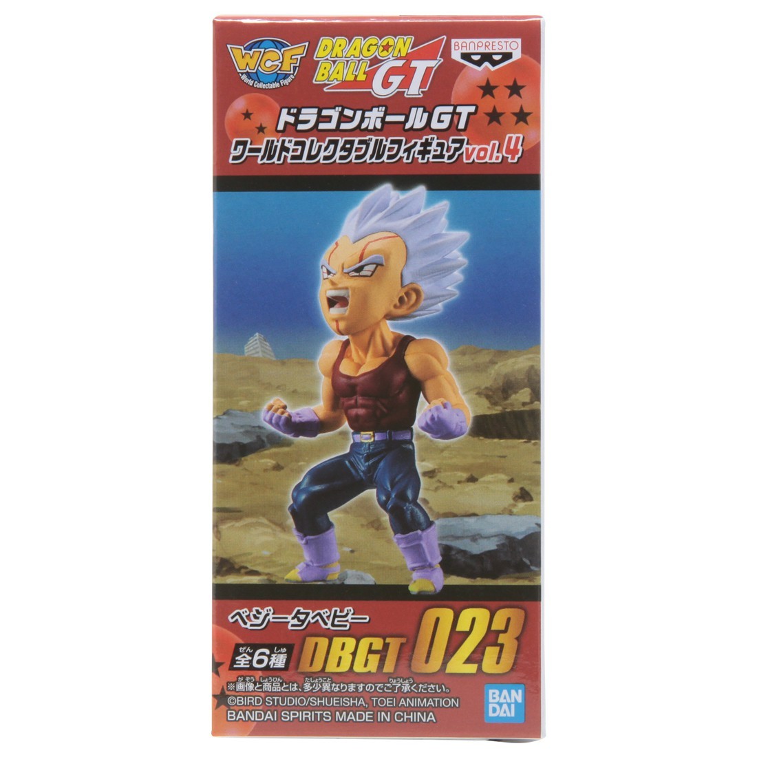 Banpresto Dragon Ball GT World Collectable Figure Vol 4 - 023 Baby Vegeta (red)
