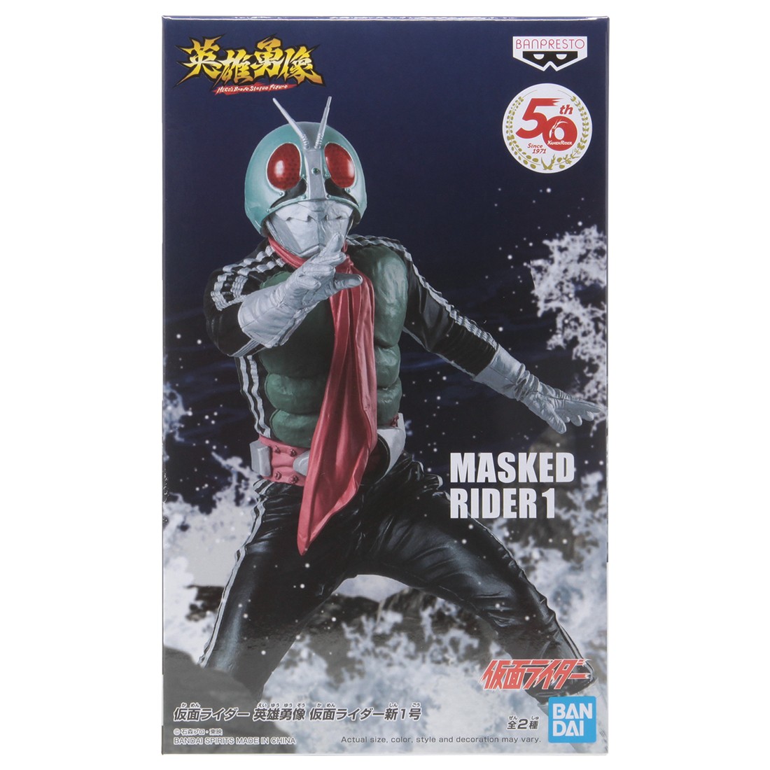 Banpresto Kamen Rider Hero's Brave Masked Rider 1 Ver. A Statue Figure (green)