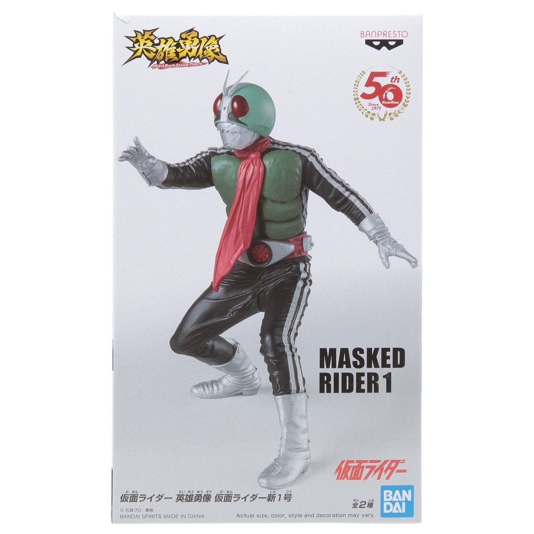 Banpresto Kamen Rider Hero's Brave Masked Rider 1 Ver. B Statue Figure (green)