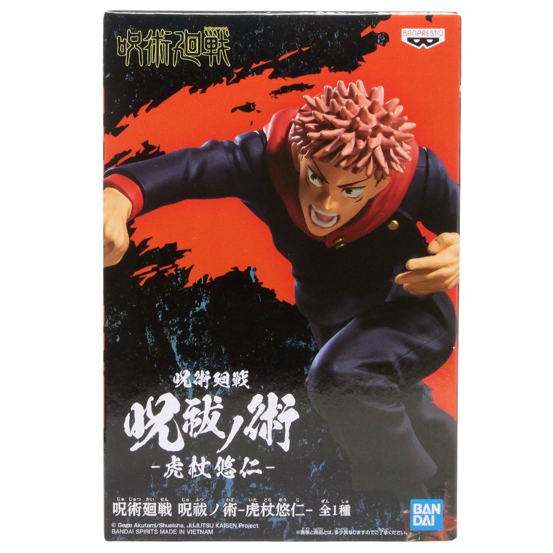 Banpresto Jujutsu Kaisen Yuji Itadori Figure (black)