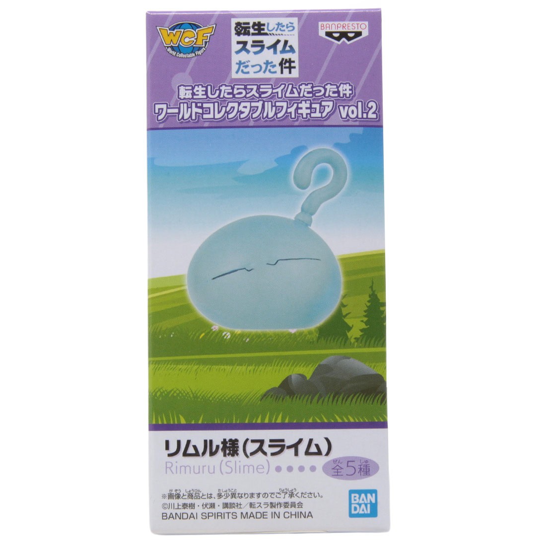 Banpresto That Time I Got Reincarnated As A Slime World Collectable Figure Vol.2 - E Rimuru Slime (blue)