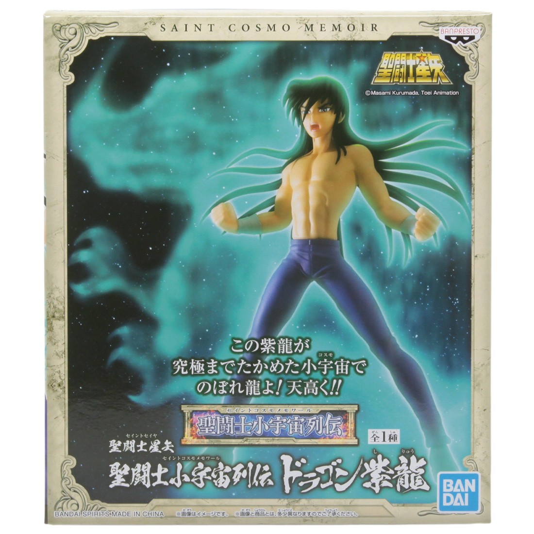 Banpresto Saint Seiya Saint Cosmo Memoir Dragon Shiryu Figure (beige)