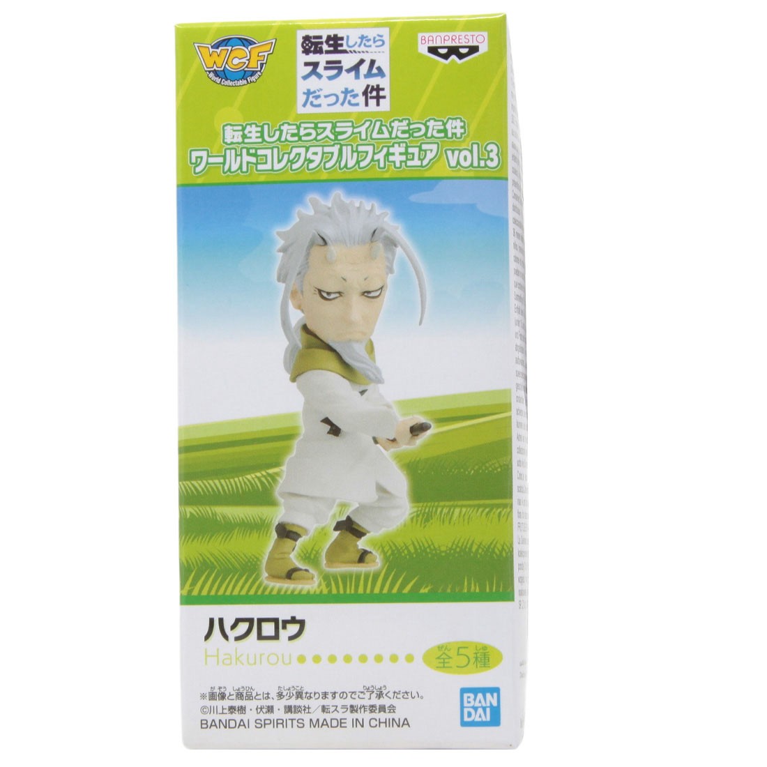 Banpresto That Time I Got Reincarnated As A Slime World Collectable Figure Vol.3 - D Hakurou (white)