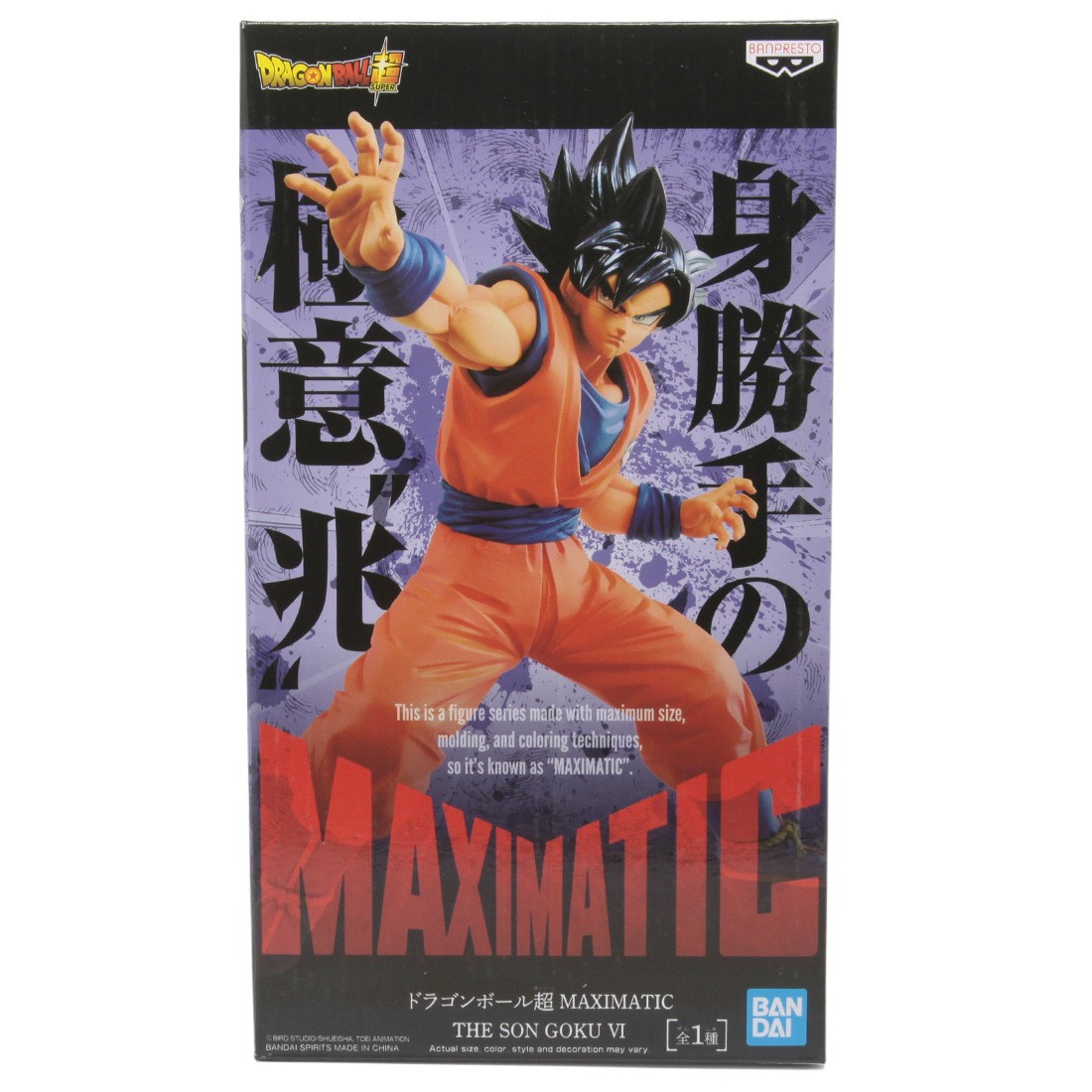 Banpresto Dragon Ball Super Maximatic The Son Goku VI Figure (orange)