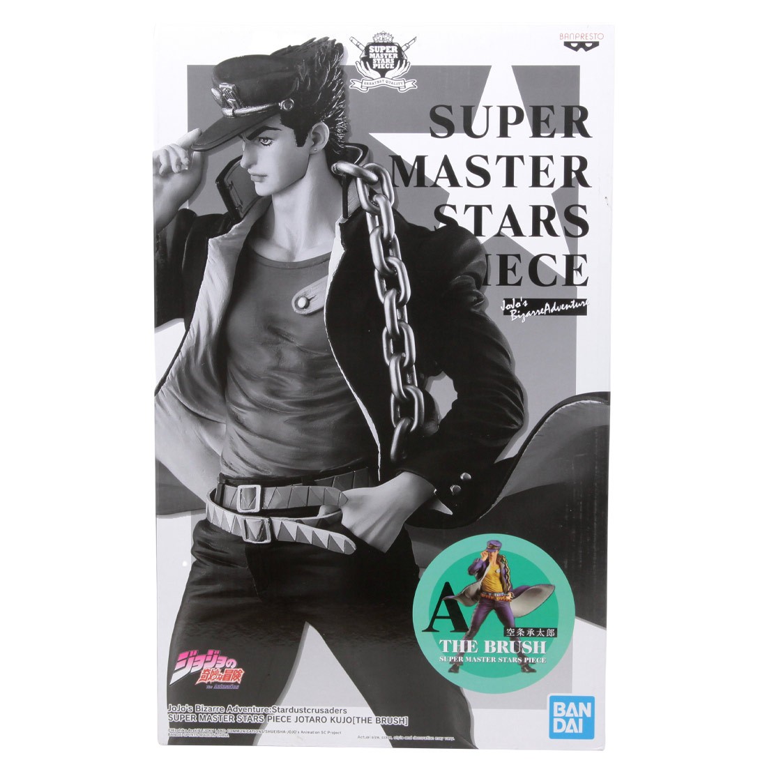 Banpresto JoJo's Bizarre Adventure Stardust Crusaders Super Master Stars Piece Jotaro Kujo The Brush Figure (purple)