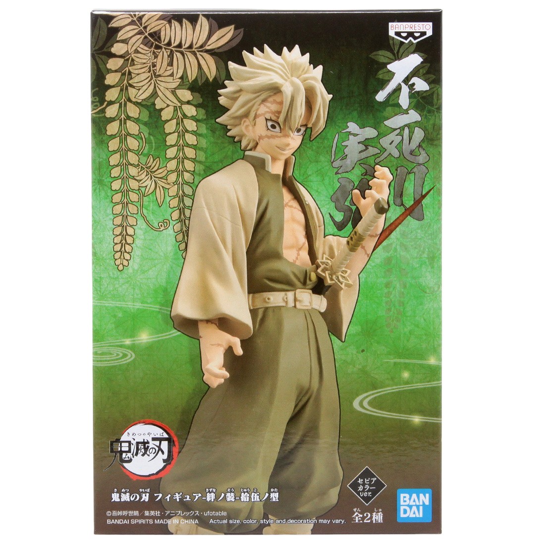 Banpresto Demon Slayer Kimetsu no Yaiba Figure Vol. 15 Sanemi Shinazugawa Figure (olive)
