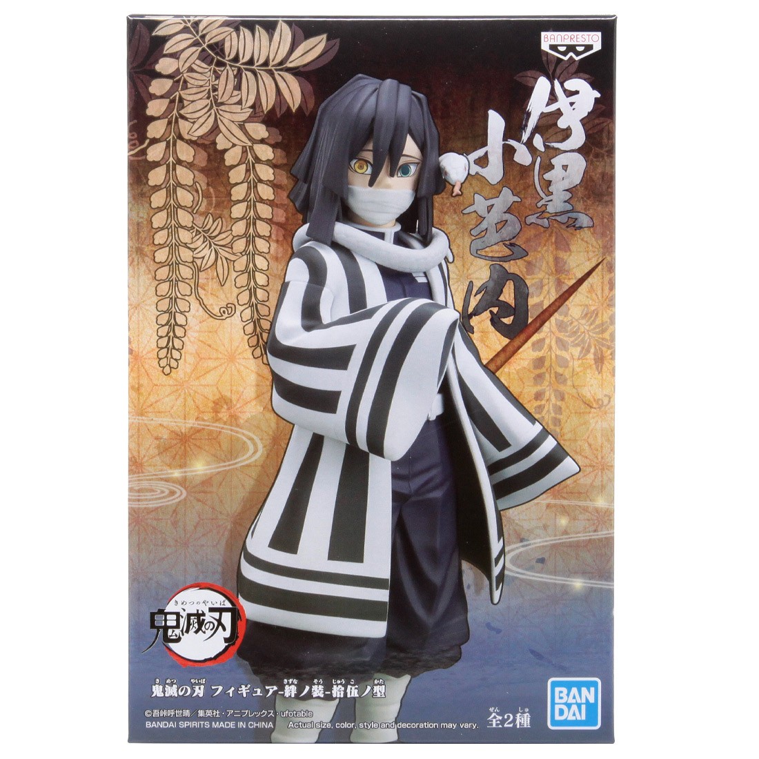 Banpresto Demon Slayer Kimetsu no Yaiba Figure Vol. 15 Obanai Iguro Figure (navy)