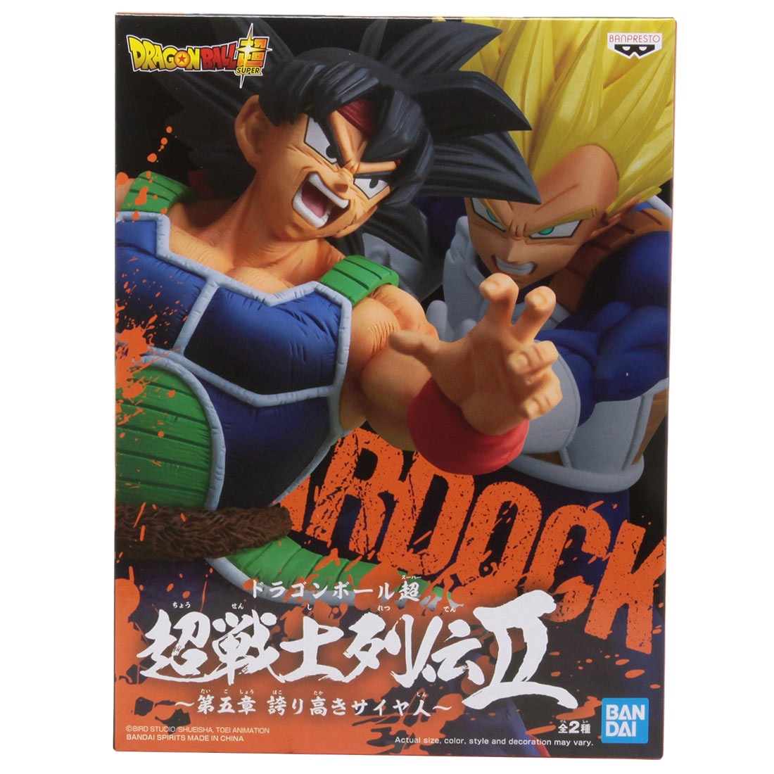 Banpresto Dragon Ball Super Chosenshi Retsuden II Vol. 5 Bardock Figure (blue)
