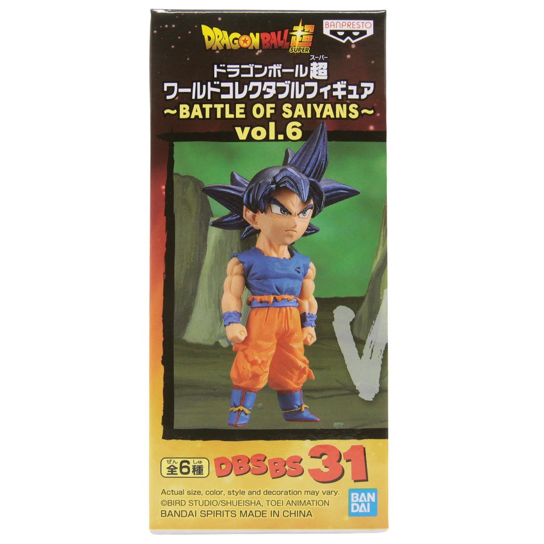 Banpresto Dragon Ball Super World Collectable Figure Battle Of Saiyans Vol.6 - 31 Son Goku Ultra Instinct Sign (orange)
