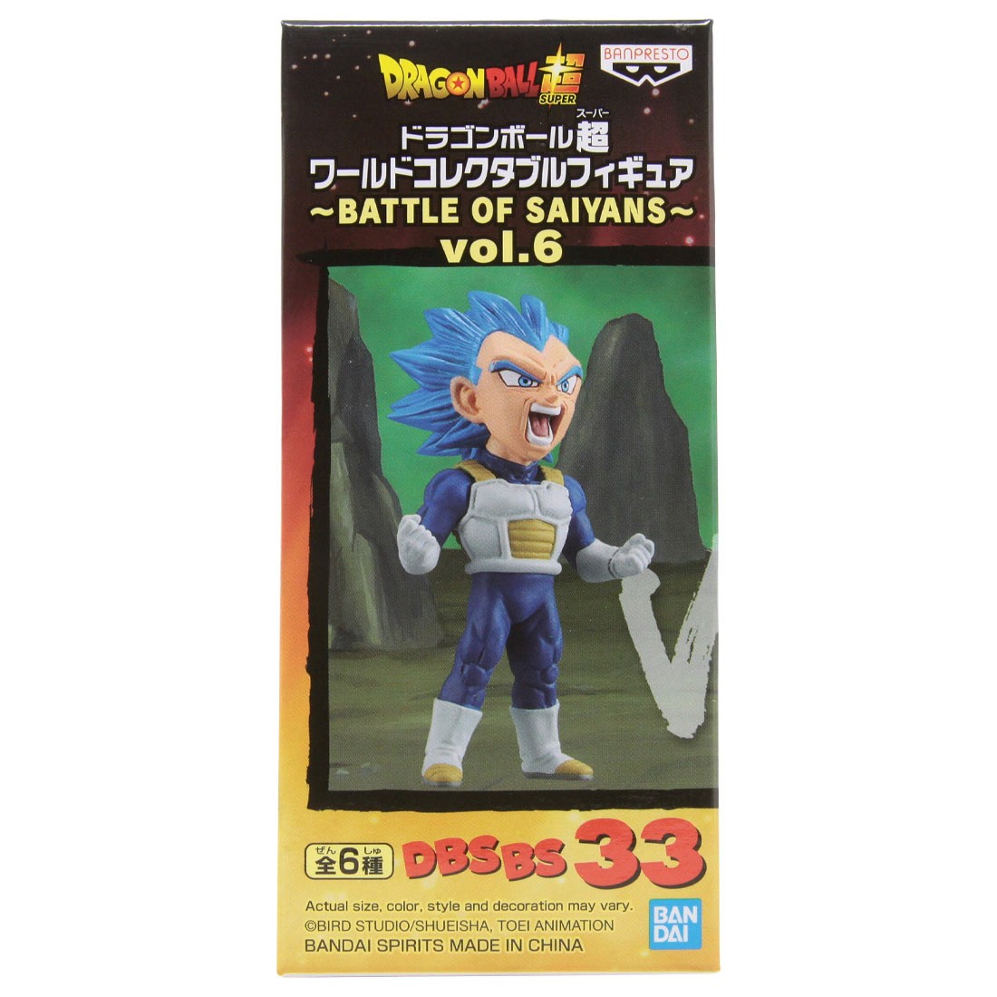 Banpresto Dragon Ball Super World Collectable Figure Battle Of Saiyans Vol.6 - 33 Super Saiyan God Super Saiyan Vegeta (blue)