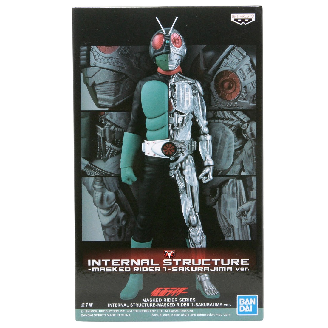Banpresto Masked Rider Series Internal Structure Masked Rider 1 Sakurajima Ver. Figure (green)