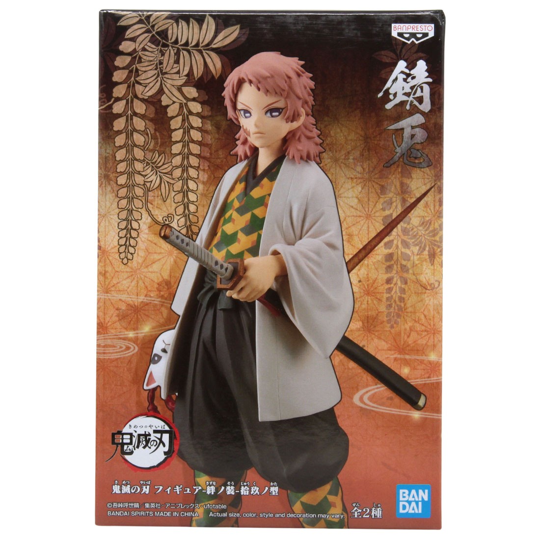 Banpresto Demon Slayer Kimetsu no Yaiba Figure Vol. 19 Sabito Figure (gray)
