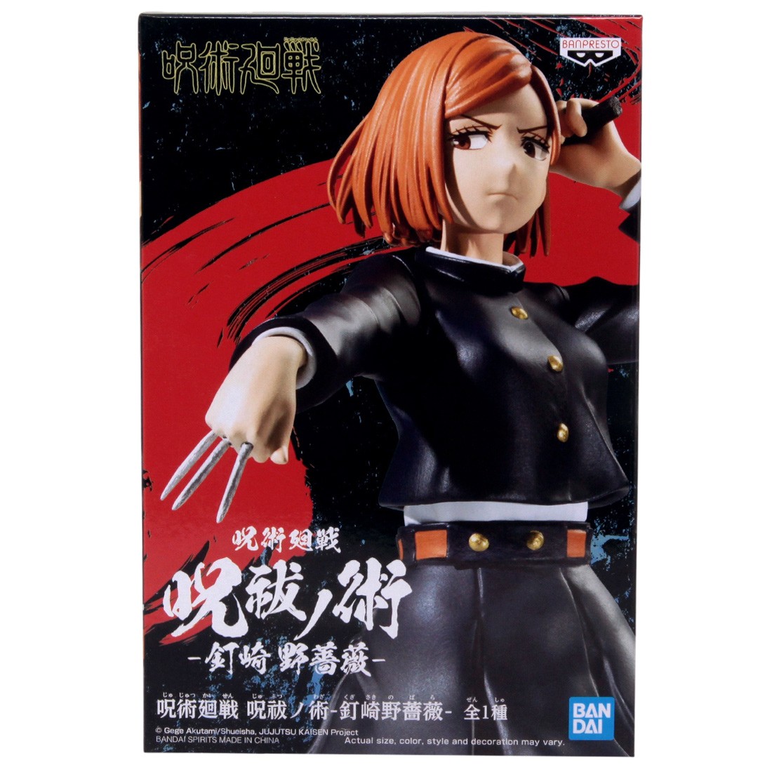 Banpresto Jujutsu Kaisen Nobara Kugisaki Figure (gray)