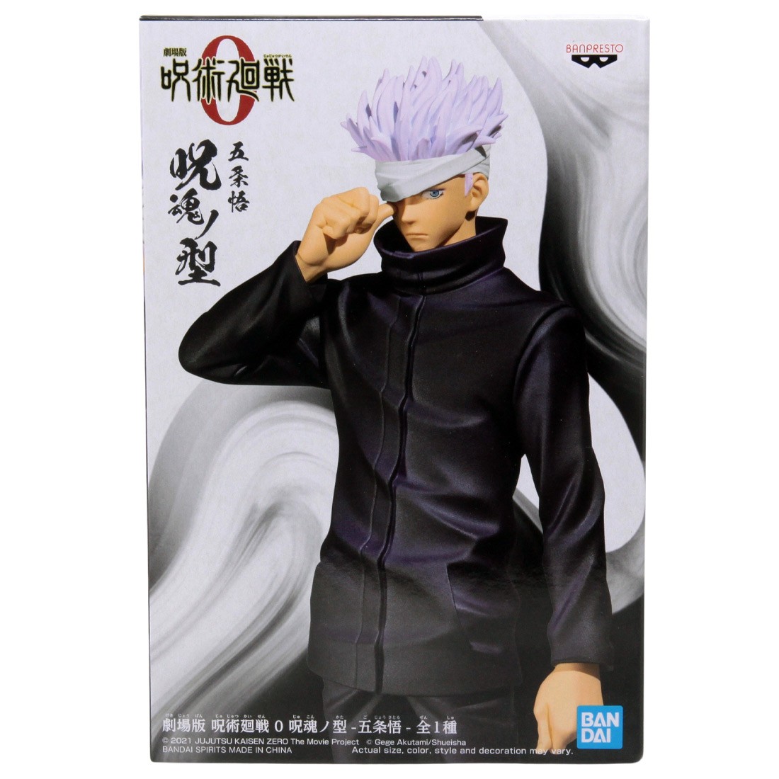 Banpresto Jujutsu Kaisen 0 The Movie Jukon no Kata Satoru Gojo Figure (black)