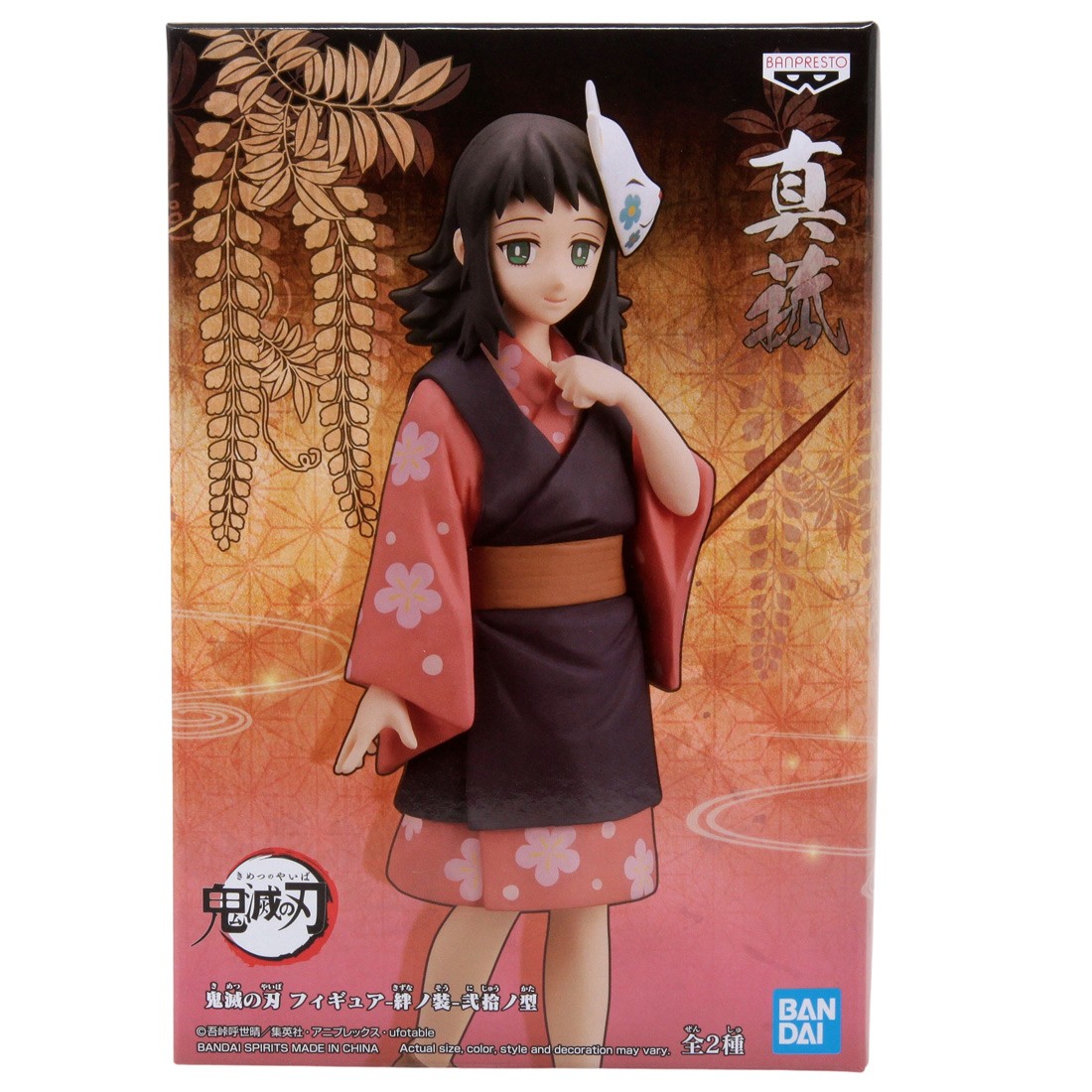 Banpresto Demon Slayer Kimetsu no Yaiba Figure Vol. 20 Makomo Figure (pink)