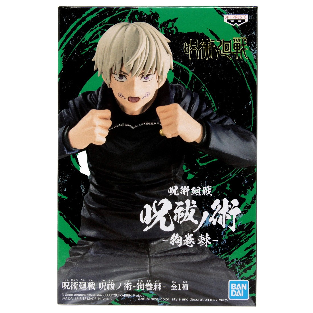 Banpresto Jujutsu Kaisen Toge Inumaki Figure (navy)