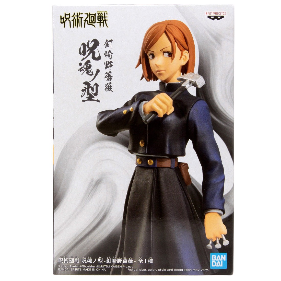 Banpresto Jujutsu Kaisen Jukon no Kata Nobara Kugisaki Figure (navy)