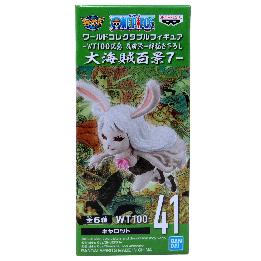 Banpresto One Piece World Collectable Figure The Great Pirates 100 Landscapes Vol. 7 - 41 Carrot (white)