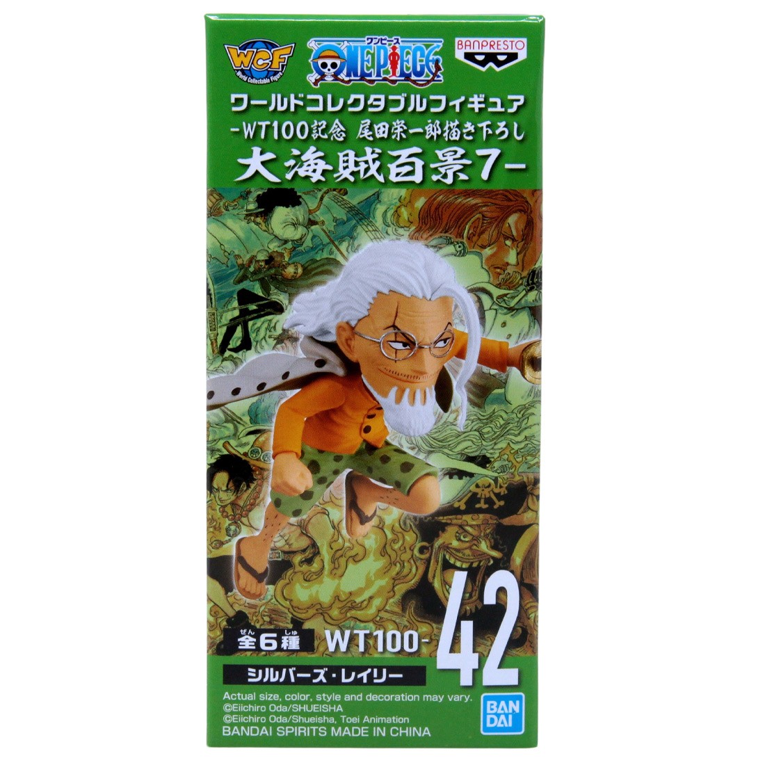 Banpresto One Piece World Collectable Figure The Great Pirates 100 Landscapes Vol. 7 - 42 Silvers Rayleigh (gray)