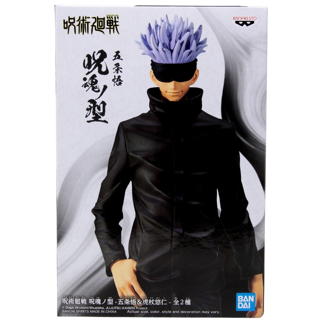 Banpresto Jujutsu Kaisen 0 The Movie Jukon no Kata Satoru Gojo Figure (navy)