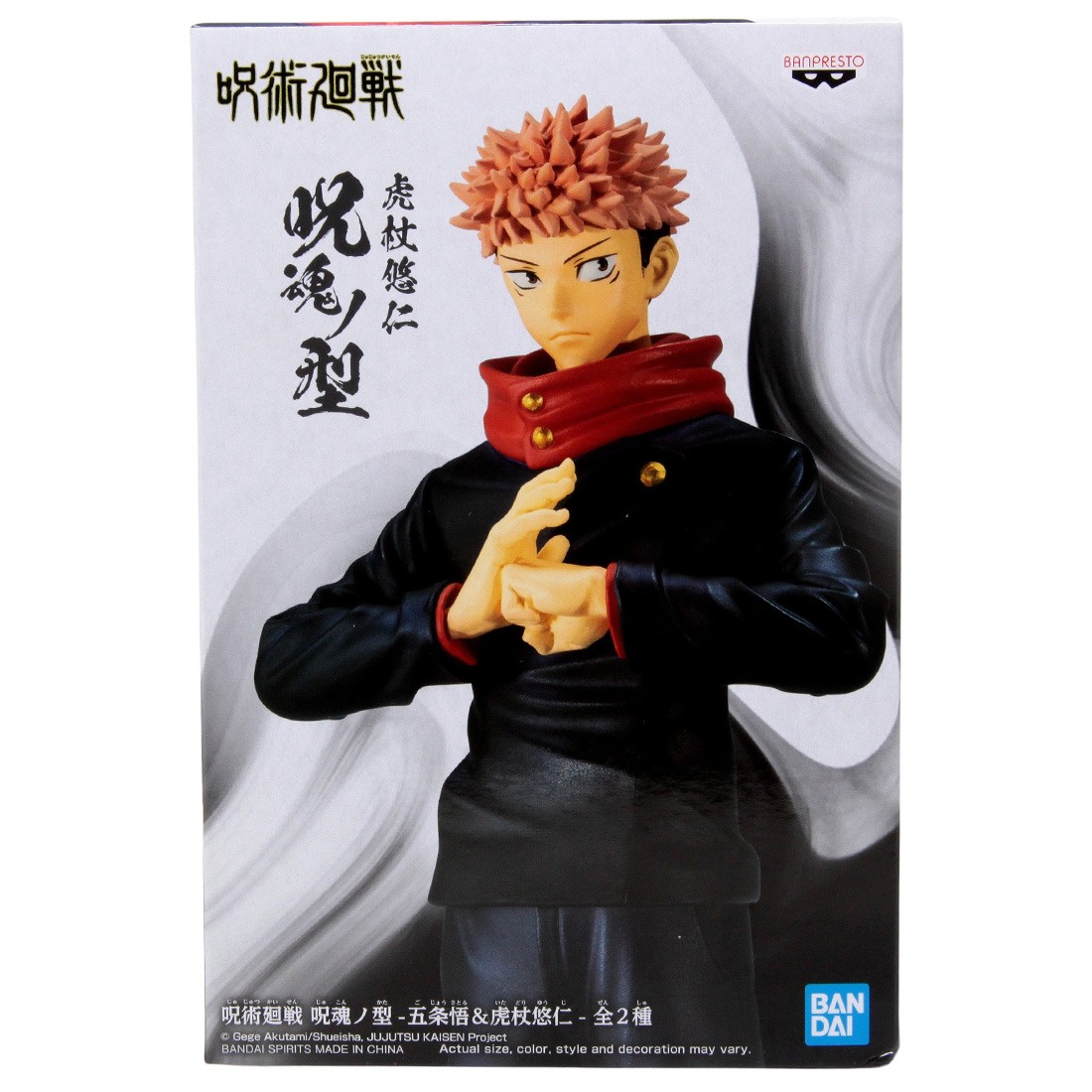 Banpresto Jujutsu Kaisen 0 The Movie Jukon no Kata Yuji Itadori Figure (navy)