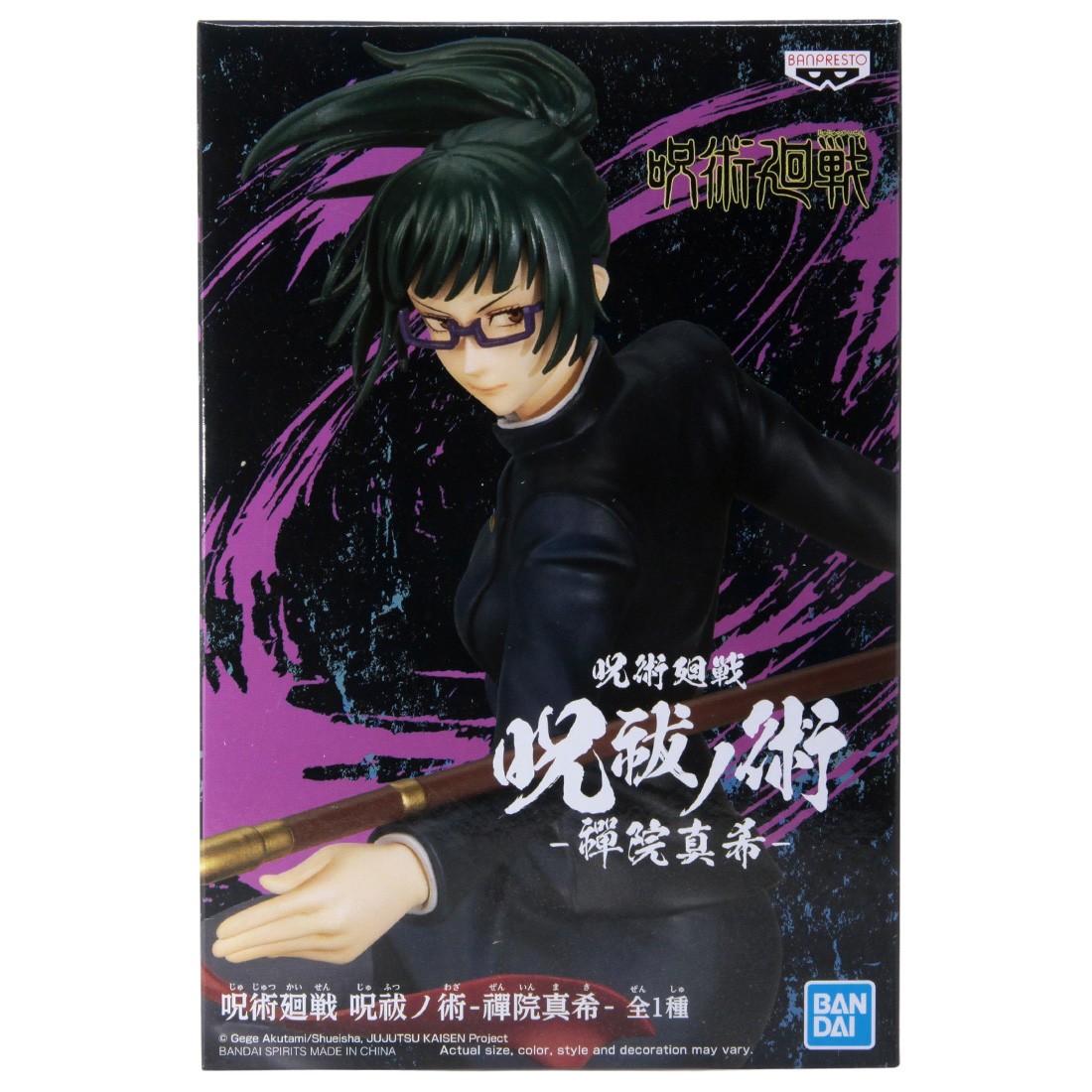 Banpresto Jujutsu Kaisen Maki Zenin Figure (navy)