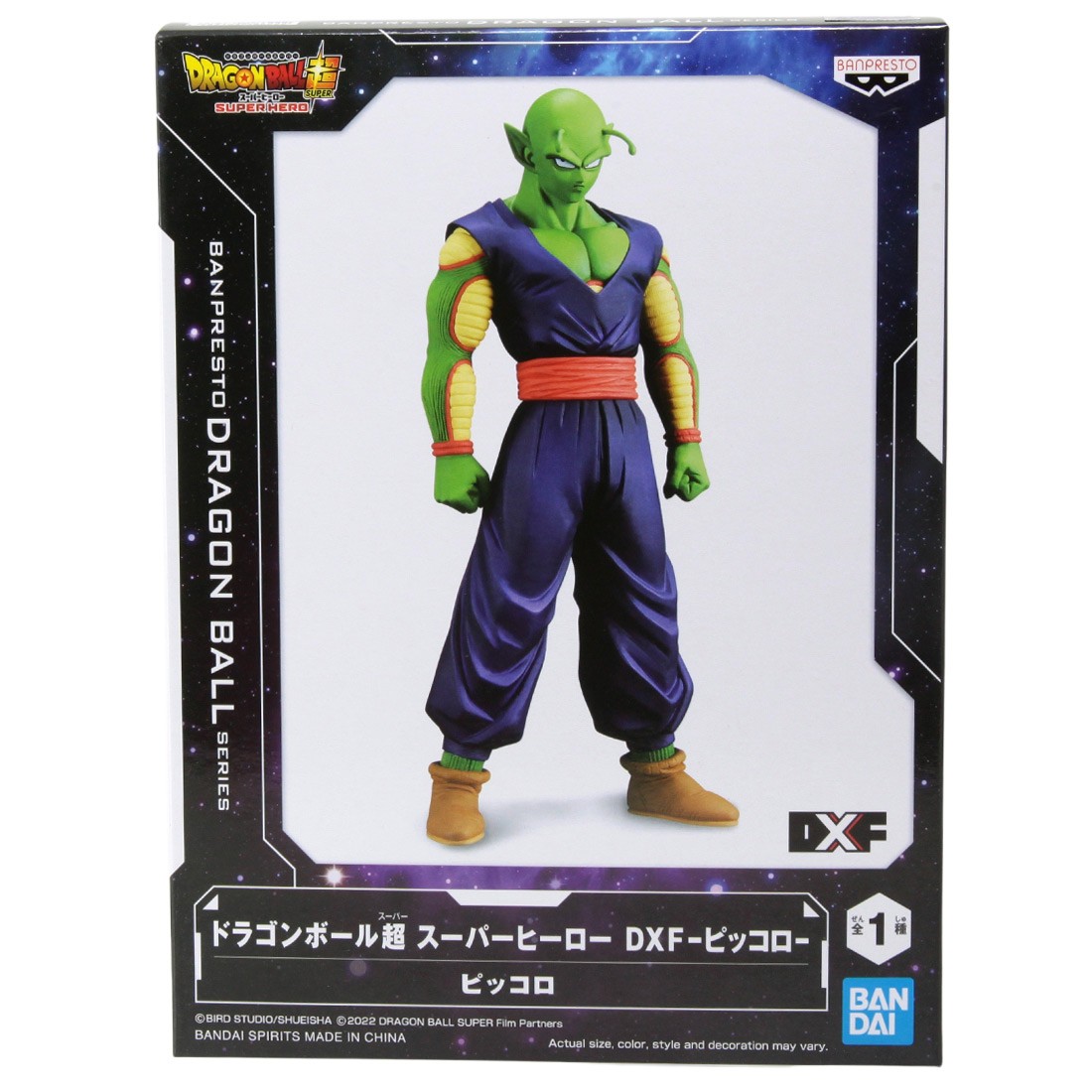 Banpresto DXF Dragon Ball Super Super Hero Piccolo Figure (green)