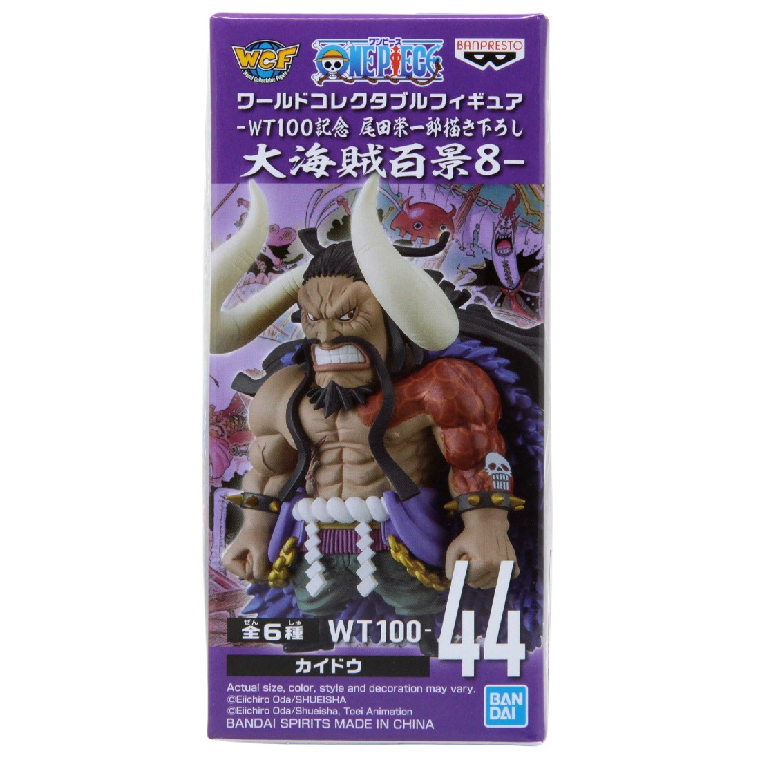 Banpresto One Piece World Collectable Figure The Great Pirates 100 Landscapes Vol. 8 - 44 Kaido (purple)