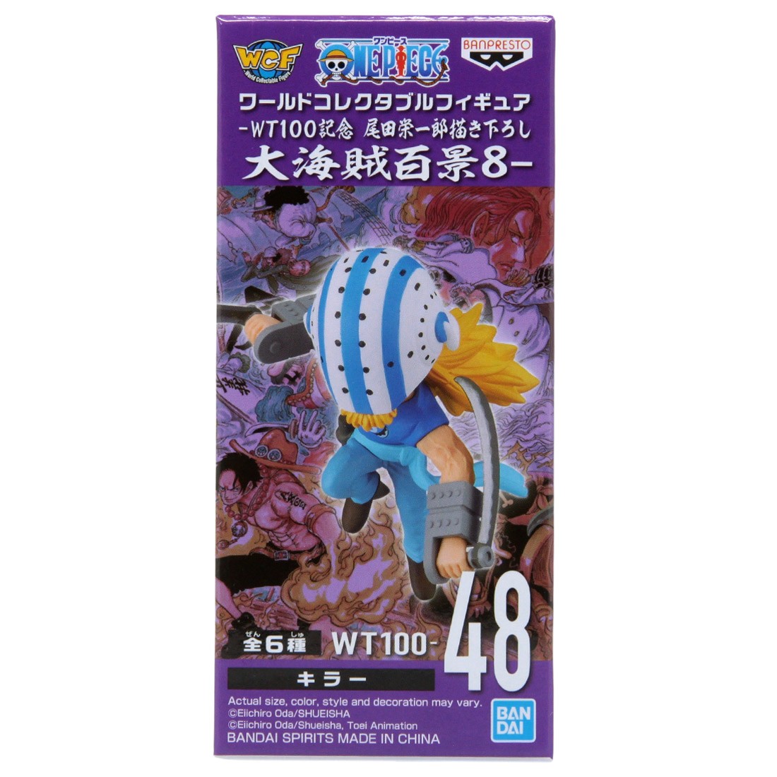 Banpresto One Piece World Collectable Figure The Great Pirates 100 Landscapes Vol. 8 - 48 Killer (blue)