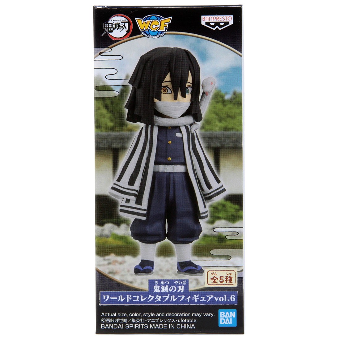 Banpresto Demon Slayer Kimetsu No Yaiba World Collectable Figure Vol.6 - D Obanai Iguro (navy)