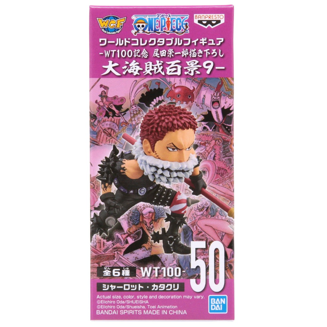 Banpresto One Piece World Collectable Figure The Great Pirates 100 Landscapes Vol. 9 - 50 Charlotte Katakuri (black)