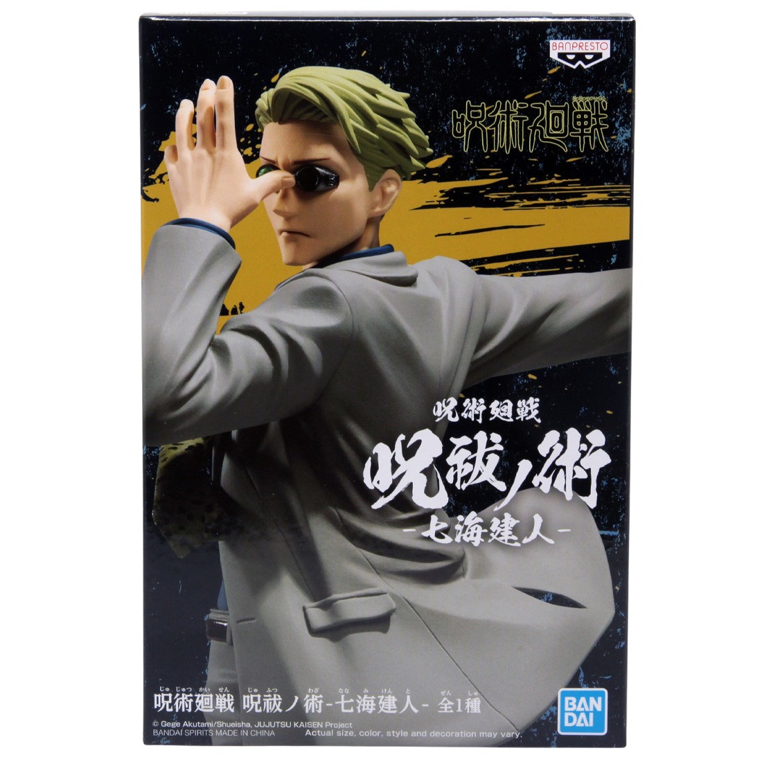 Banpresto Jujutsu Kaisen Kento Nanami Figure (gray)