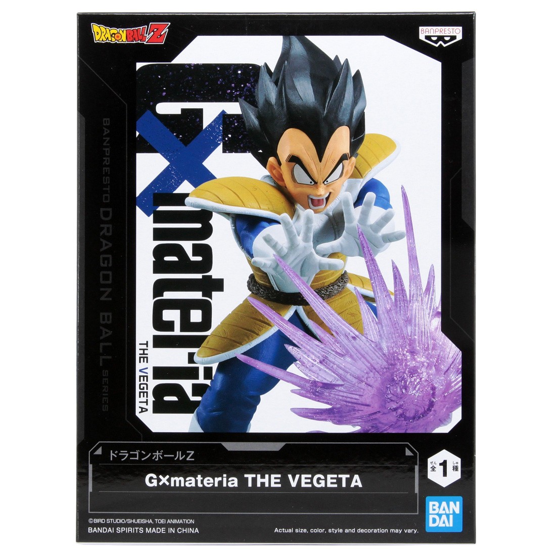 Banpresto Dragon Ball Z G x Materia The Vegeta Figure (blue)