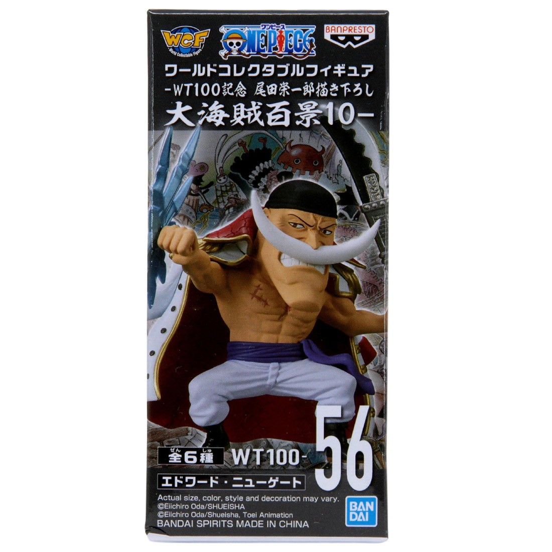 Banpresto One Piece World Collectable Figure The Great Pirates 100 Landscapes Vol. 10 - 56 Edward Newgate (white)