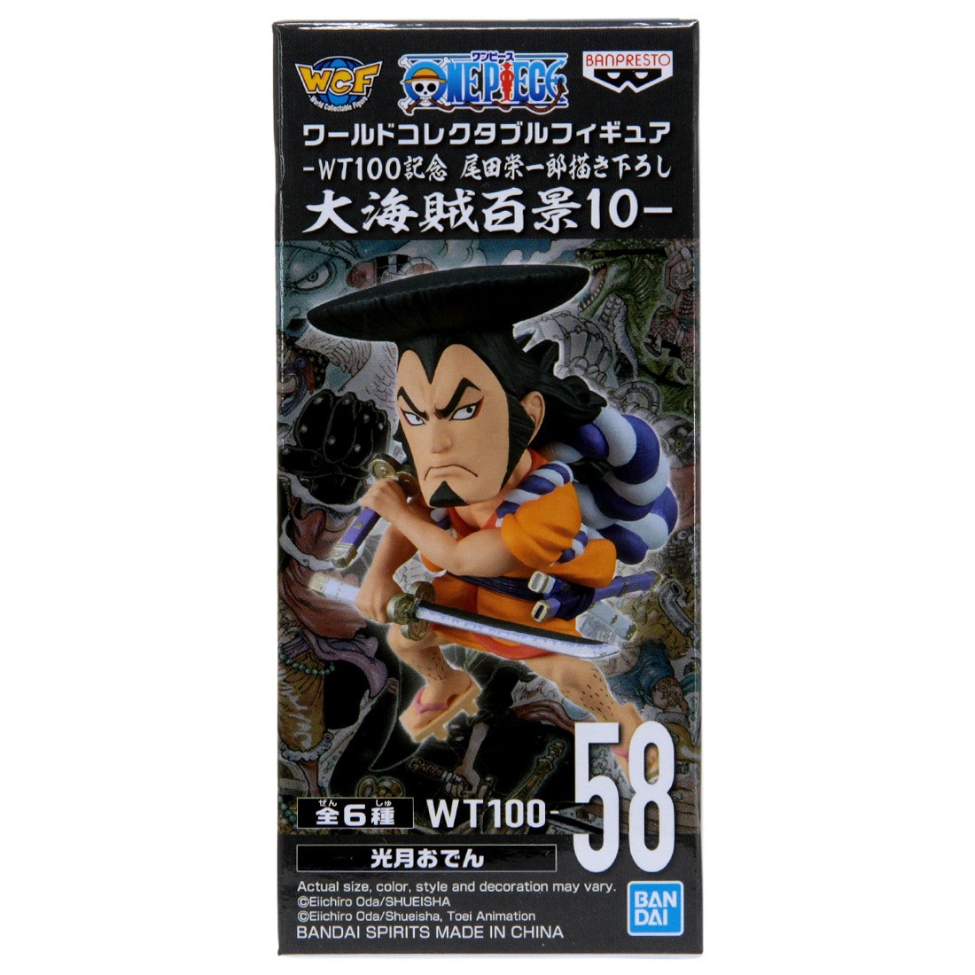 Banpresto One Piece World Collectable Figure The Great Pirates 100 Landscapes Vol. 10 - 58 Kozuki Oden (orange)