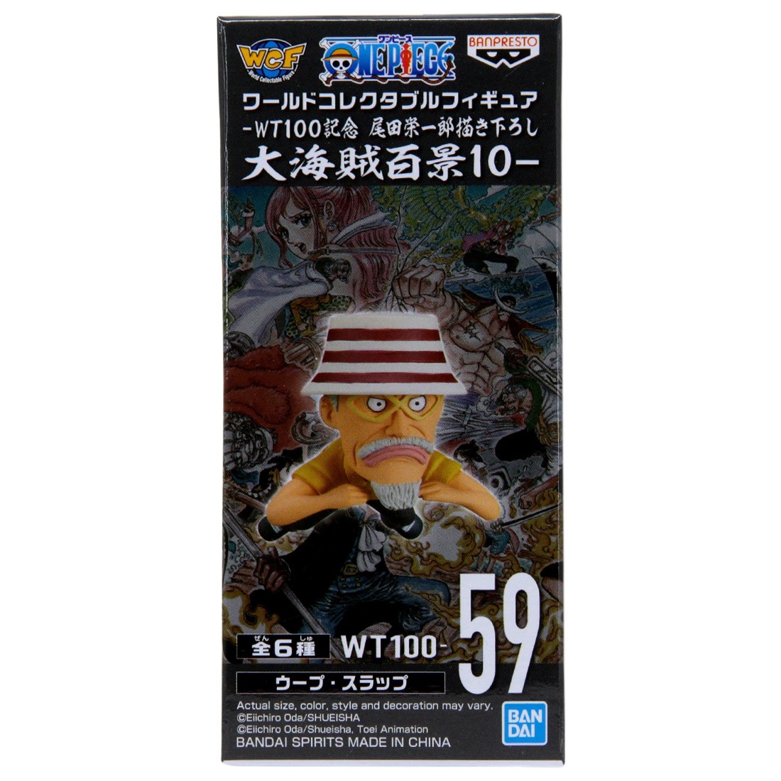 Banpresto One Piece World Collectable Figure The Great Pirates 100 Landscapes Vol. 10 - 59 Woop Slap (beige)