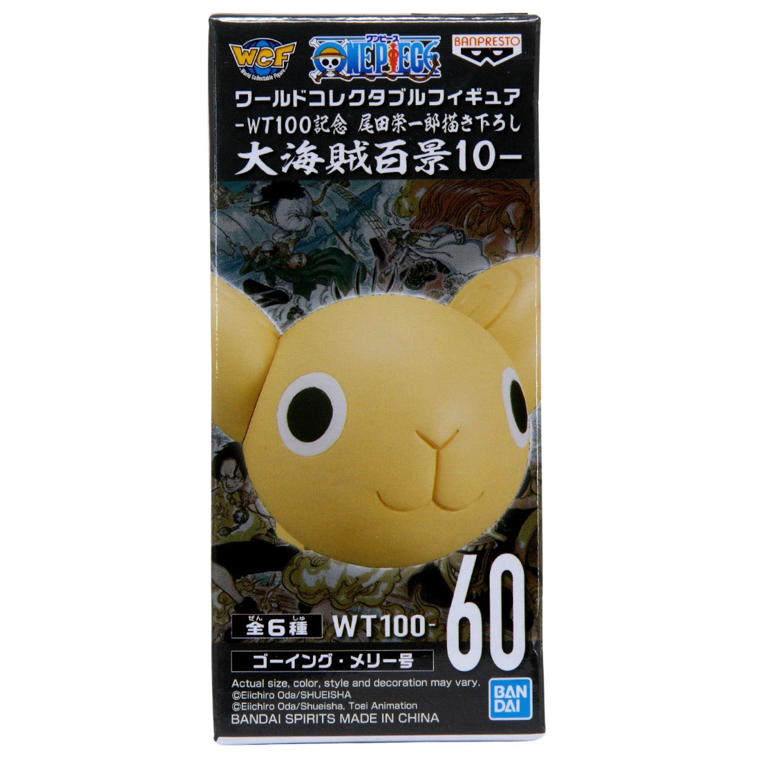 Banpresto One Piece World Collectable Figure The Great Pirates 100 Landscapes Vol. 10 - 60 Going Merry (beige)
