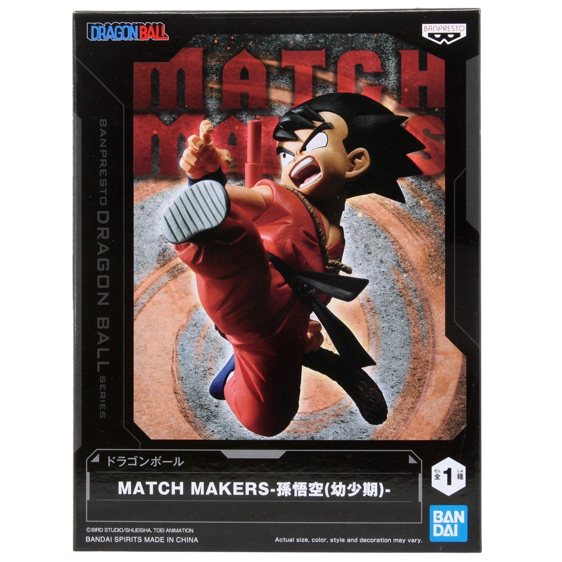 Banpresto Dragon Ball Match Makers Son Goku Childhood Figure (orange)