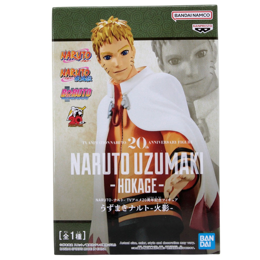 Banpresto Naruto 20th Anniversary Naruto Uzumaki Hokage Figure (orange)