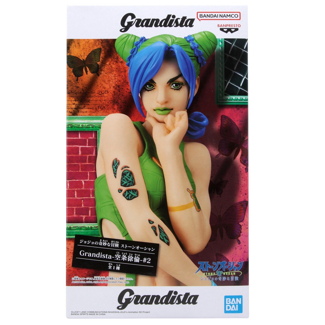Banpresto JoJo's Bizarre Adventure Part 6 Stone Ocean Grandista Jolyne Cujoh #2 Figure (green)