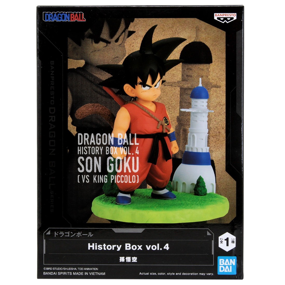 Banpresto Dragon Ball Z History Box Vol. 4 Son Goku Figure (orange)