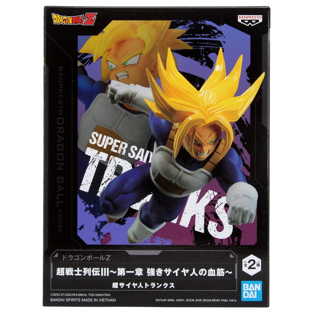 Banpresto Dragon Ball Z Chosenshi Retsuden III Vol. 1 Super Saiyan Trunks Figure (blue)