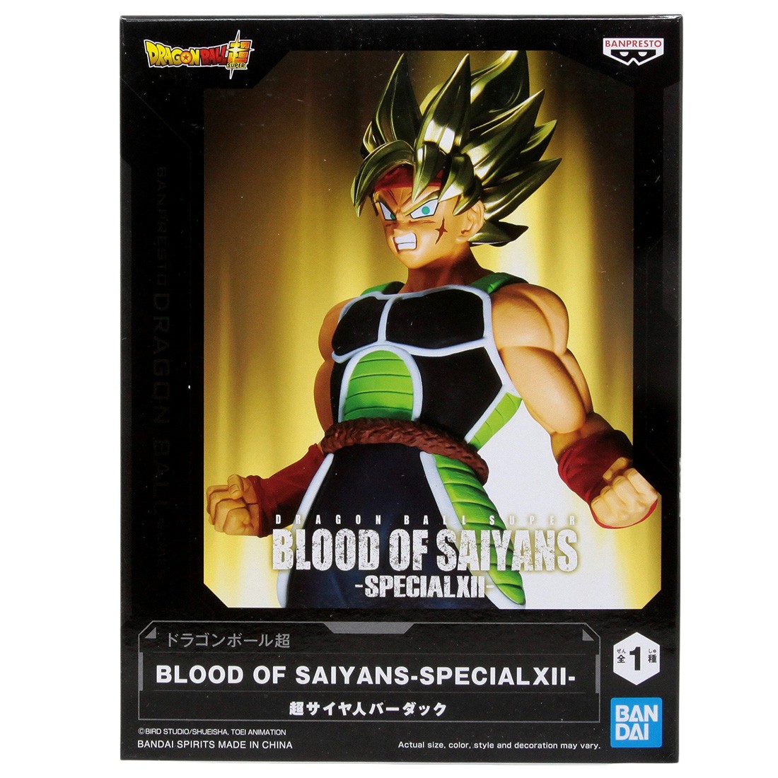 Banpresto Dragon Ball Z Blood Of Saiyans Special XII Bardock Figure (green)