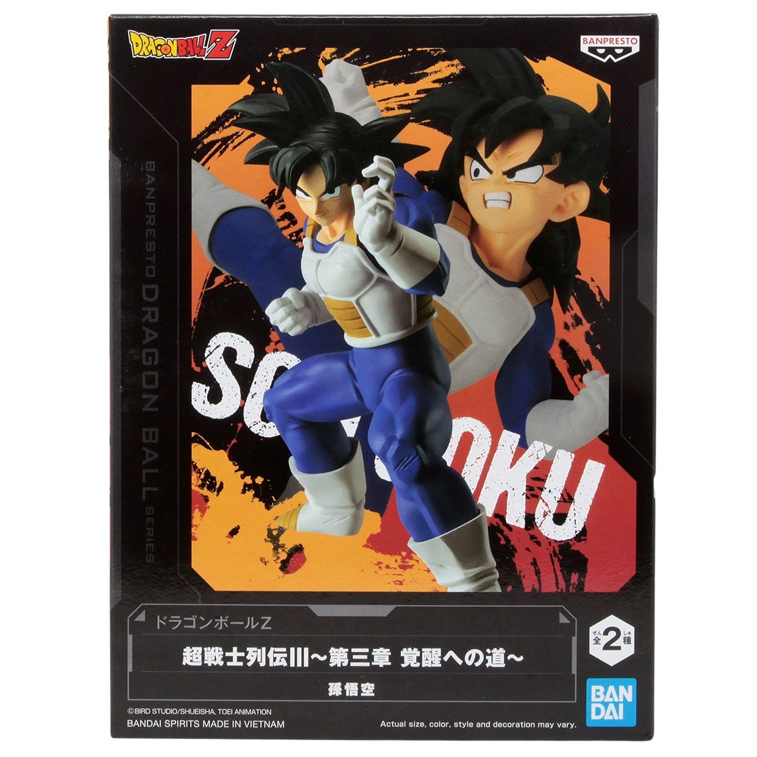 Banpresto Dragon Ball Z Chosenshi Retsuden III Vol. 3 Son Goku Figure (blue)