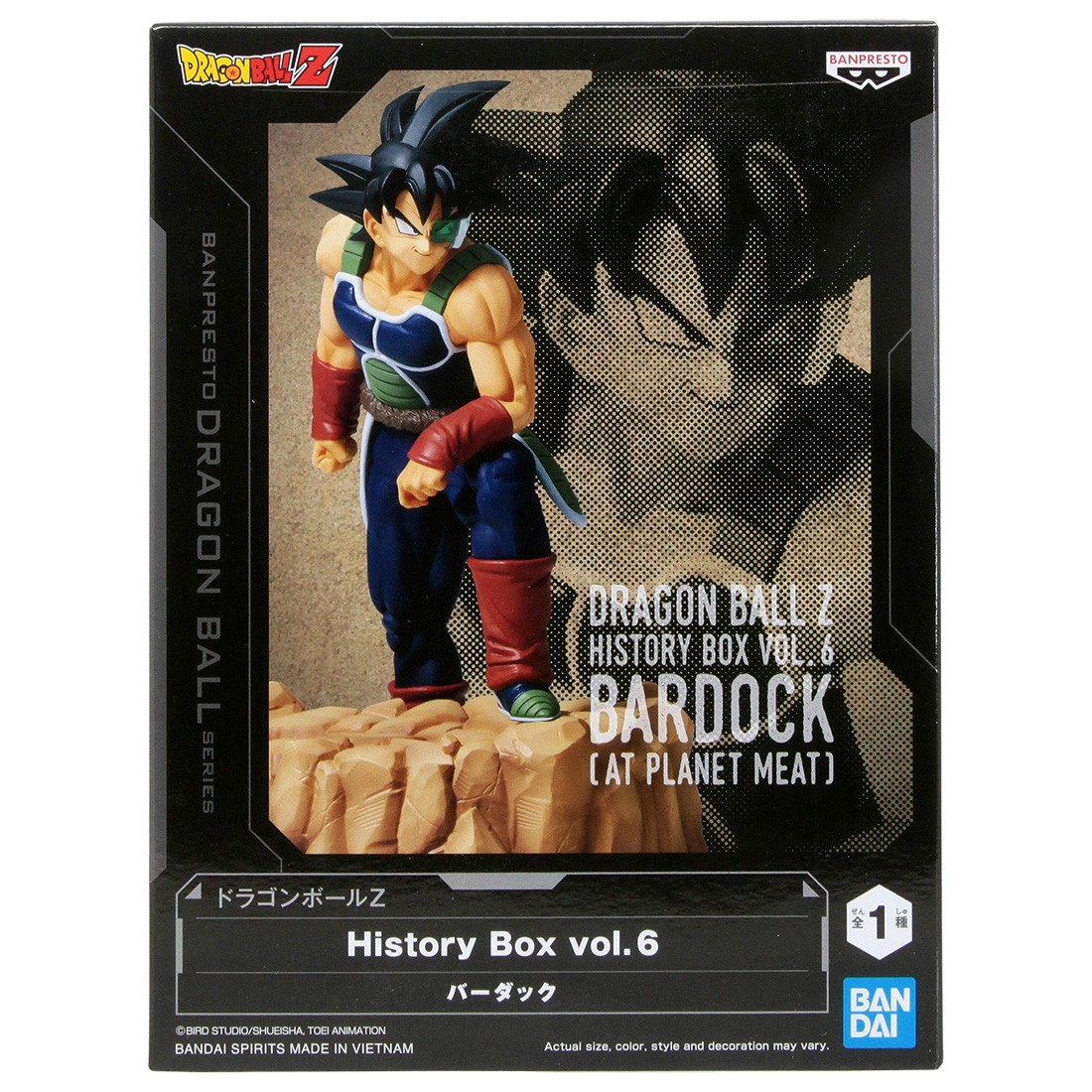 Banpresto Dragon Ball Z History Box Vol. 6 Bardock Figure (navy)