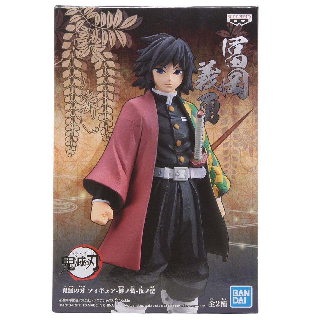 Banpresto Kimetsu no Yaiba Figure Vol. 5 Giyu Tomioka Figure Re-Run (black)