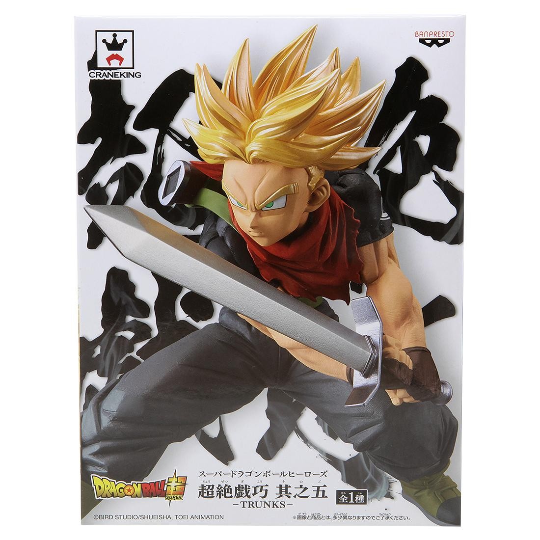 Banpresto Super Dragon Ball Heroes Transcendence Art Vol. 5 Super Saiyan Trunks Figure (black)