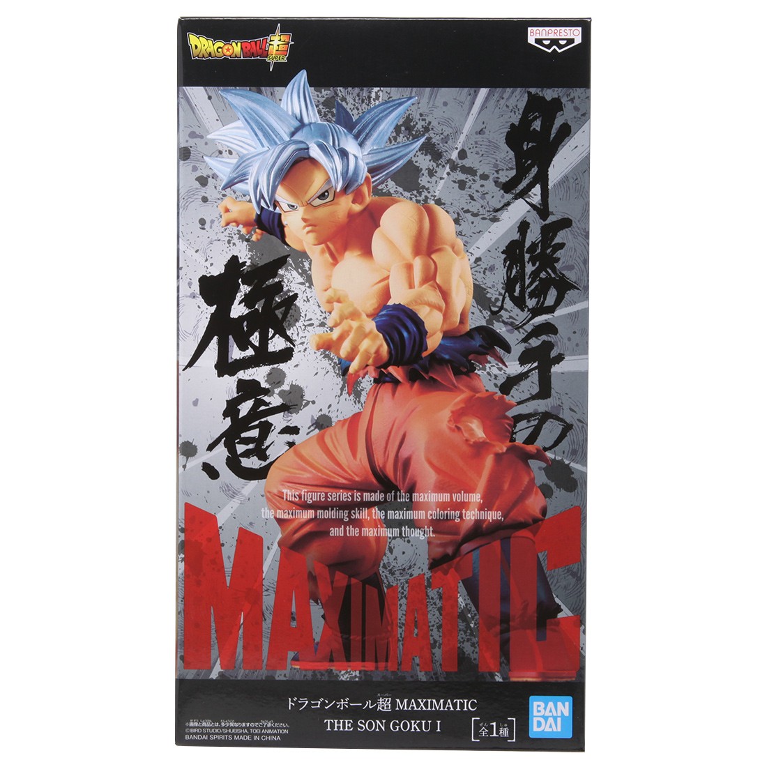 Banpresto Dragon Ball Super Maximatic The Son Goku Vol. 1 Figure (silver)