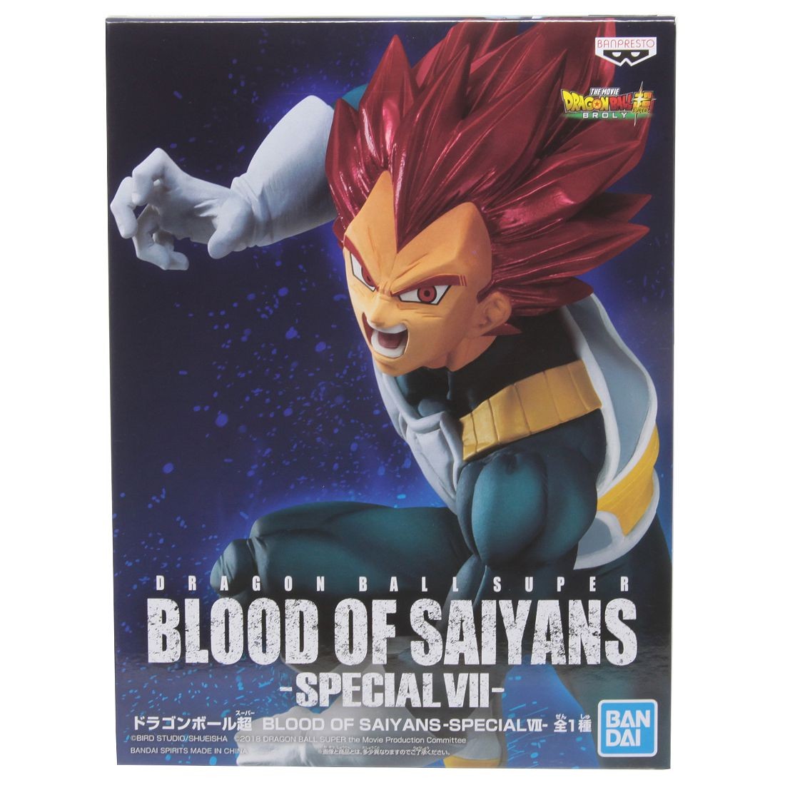 Banpresto Dragon Ball Super Blood Of Saiyans Special Ver. 7 Super Saiyan God Vegeta Figure (pink)
