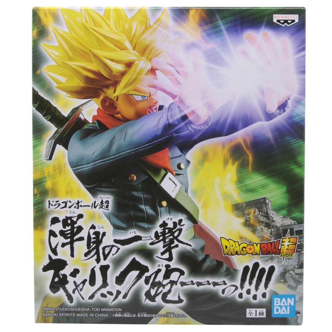 Banpresto Dragon Ball Super Galick Gun Super Saiyan Trunks Figure (yellow)